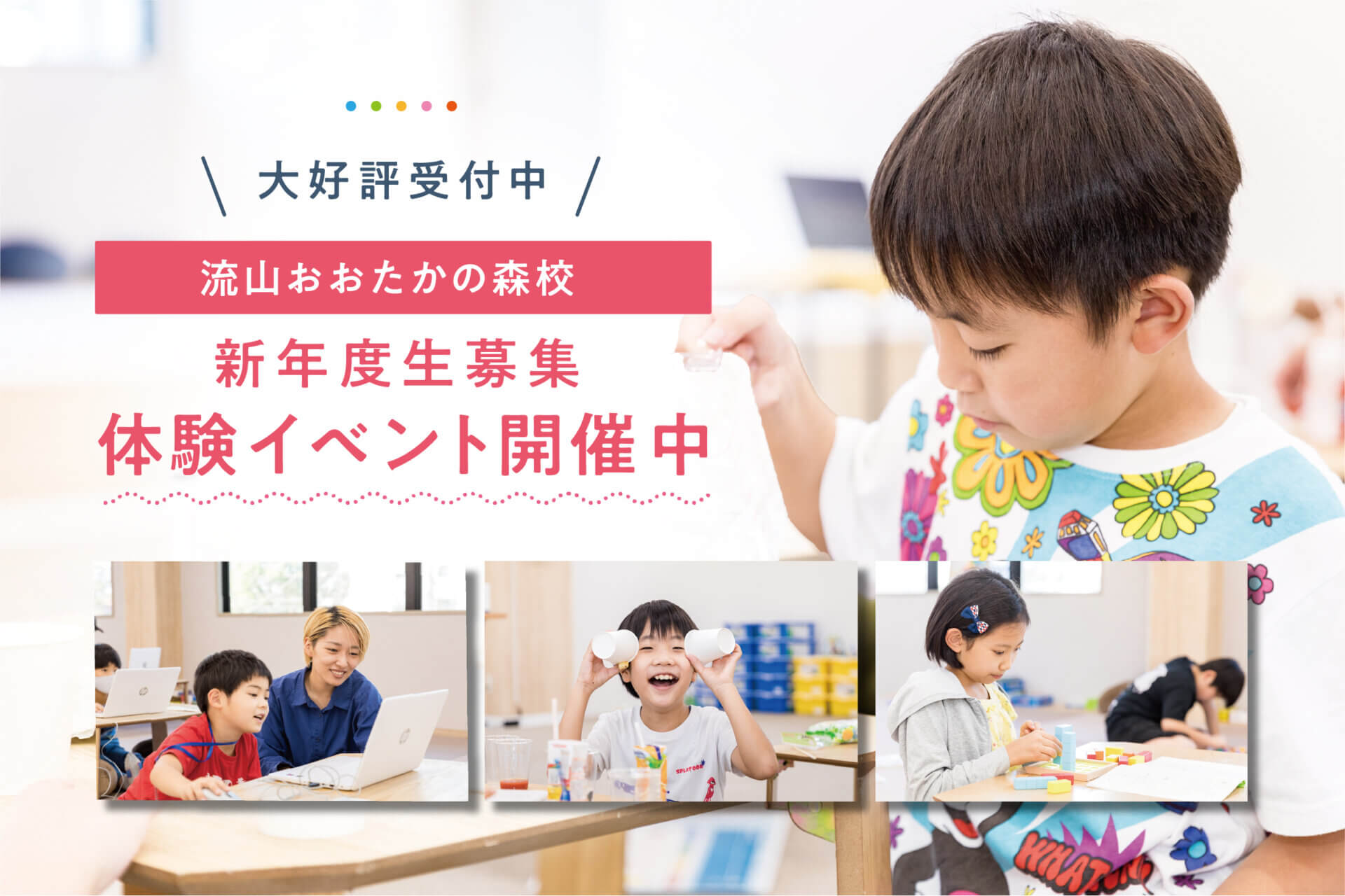 【流山おおたかの森校】新年度生募集！年少・年中向け体験会！ | 算数脳