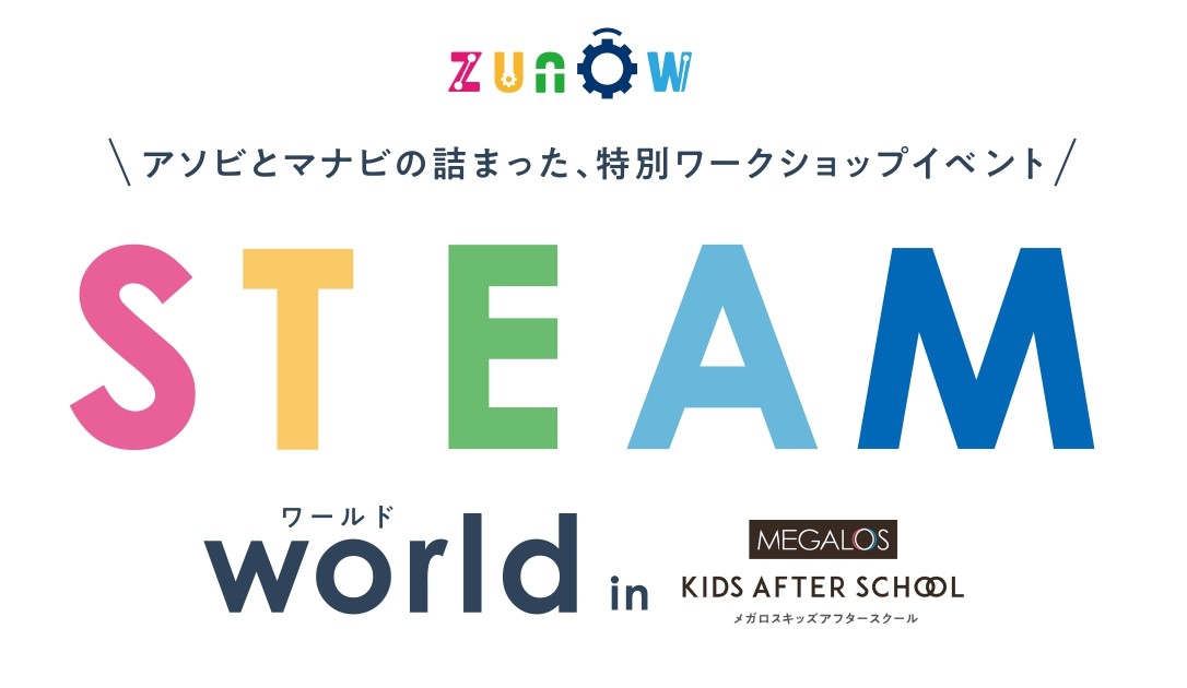 メガロス小岩にて、プレオープン！ | 算数脳