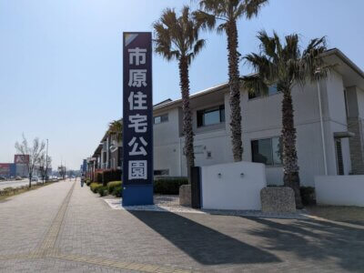 【出張レポート】市原住宅公園で「科学者体験」を開催しました！ | サイエンス